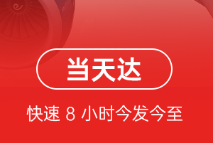 于田万方空运代理航空货运公司【机场