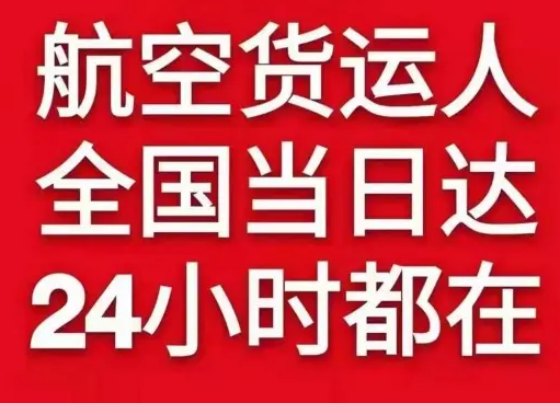 于田万方空运代理货物、航空货运:物流行业各岗位招聘